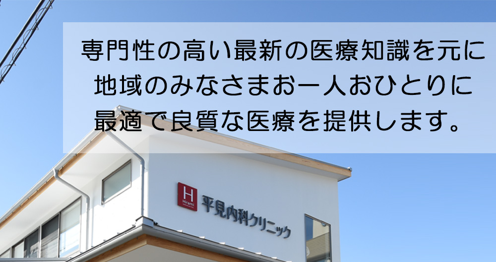 良質な医療を提供します。